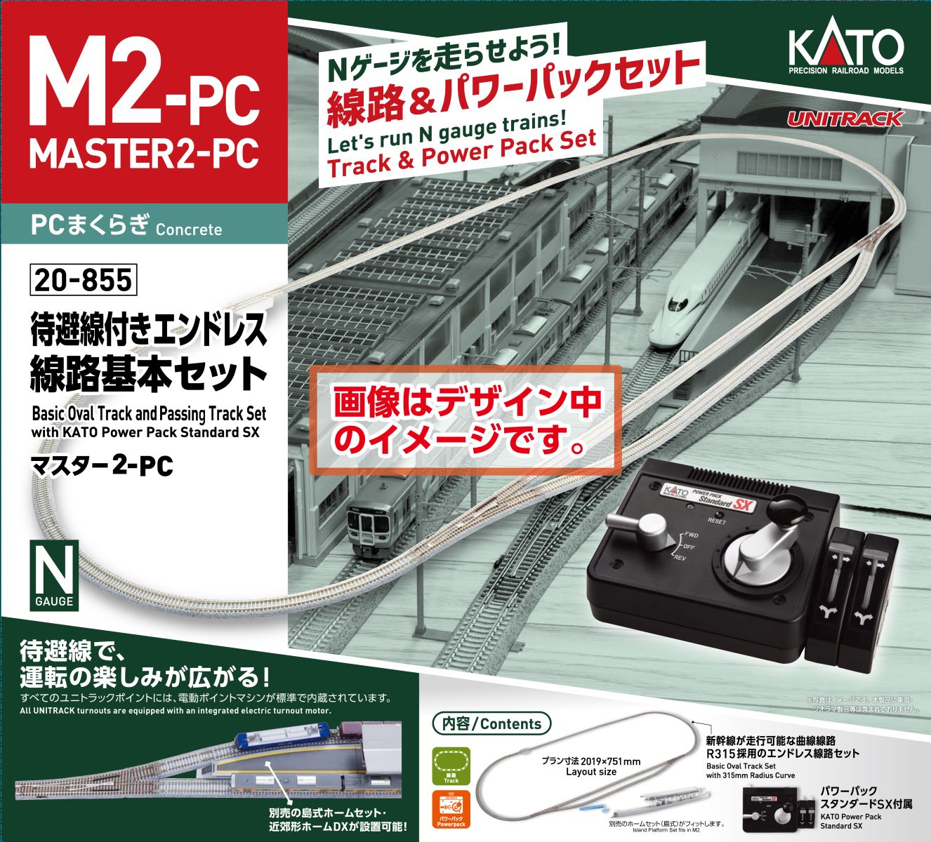 Master-Set M2 Gleisoval R 315 mm mit Ausweichgleis, Betonschwelle